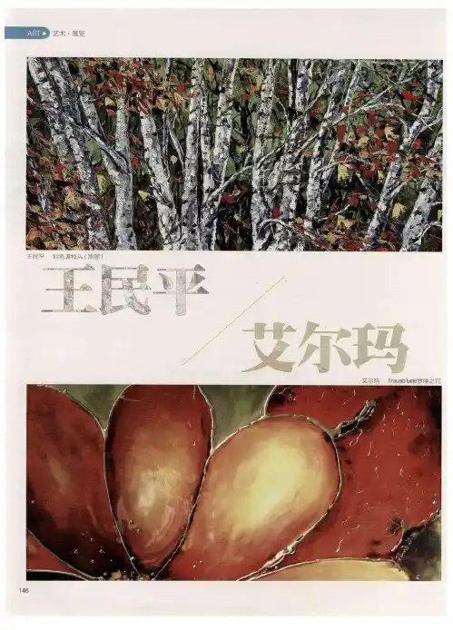 中国油画家王民平VS德国油画家艾尔玛 展现中德油画艺术,加强中德文化交流