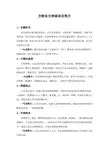 方特东方神画项目简介4.0
