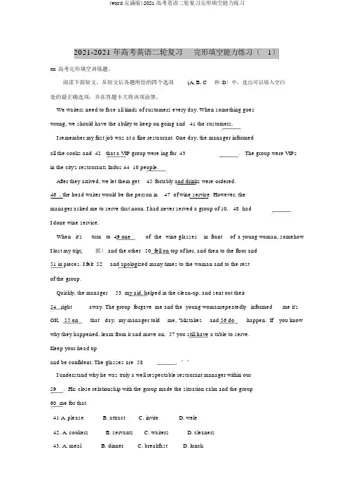(word完整版)2019高考英语二轮复习完形填空能力练习