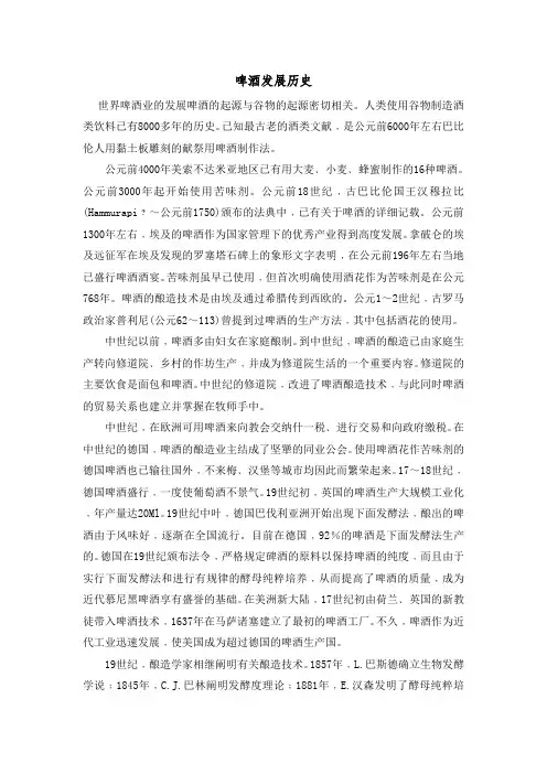 中国的啤酒发展史
