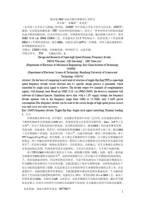 344000 华中科技大学电子科学与技术系,4300742 TFF