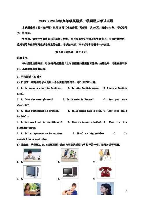 2019-2020学年人教版初三英语第一学期期末考试试卷(含答案)