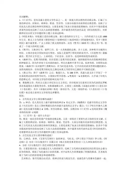 东方文学3