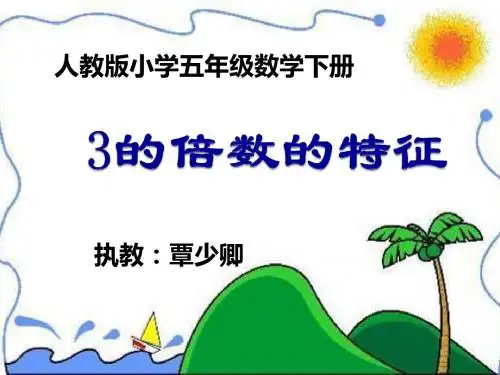 3的倍数的特征
