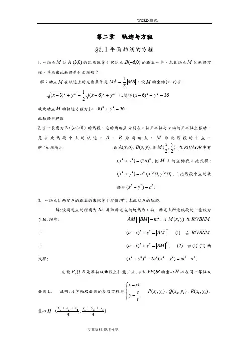 解析几何第四版吕林根课后习题答案解析第二章