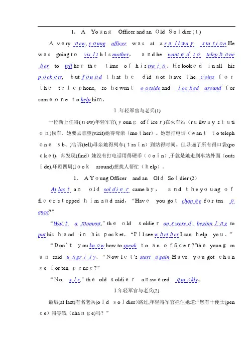 篇短文突破中考英语词汇