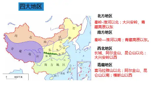 2024届高考地理一轮复习北方地区