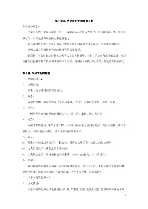 东汉的衰败豪强地主势力的膨胀表现...
