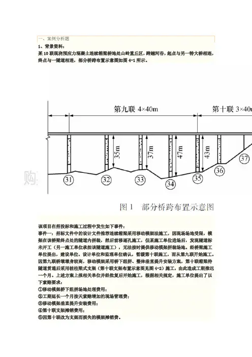 案例题综合解析(九)