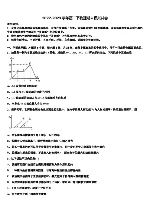 2023年四川省成都七中物理高二下期末质量检测试题含解析