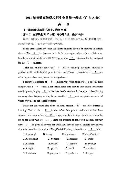 2011年高考英语广东卷(word精校版)
