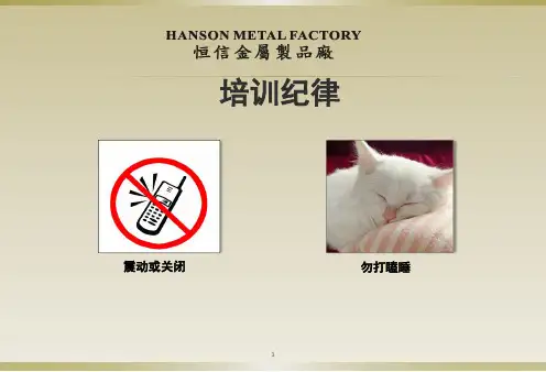 管理体系基础知识培训