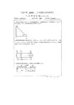 宁波大学_923材料力学2009--2017(2009有答案)年_考研专业课真题试卷