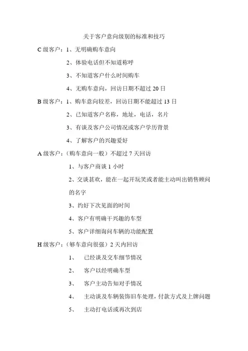 客户判定标准