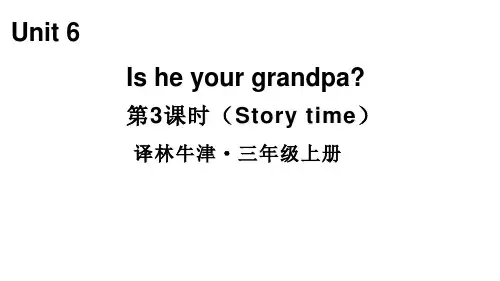 2024年秋译林版三年级英语上册Unit 6 Is he your grandpa第3课时(课件)