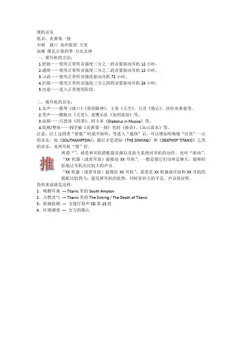 煲机音乐