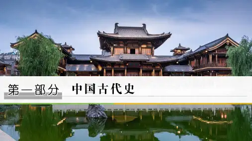 2021年高考历史一轮复习：中国古代史宋元时期的经济课件(共25张)