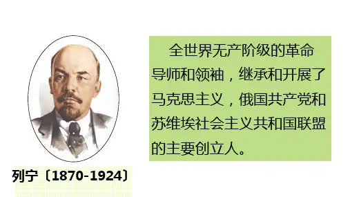 部编版小学语文三年级上册25.灰雀 课件(26张PPT)