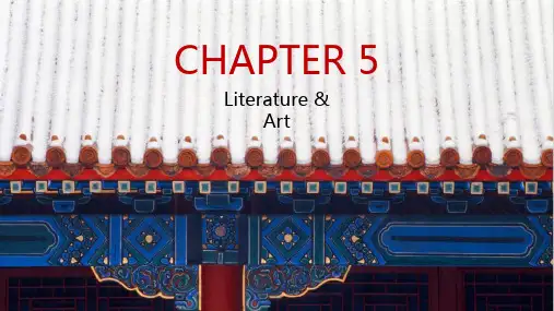 外教社中国概况(英文版)PPT课件CHAPTER 5
