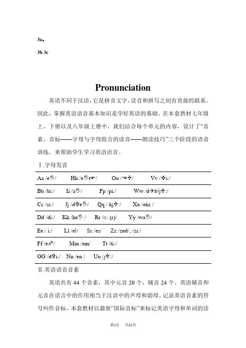 新版人教新目标七年级上英语教材