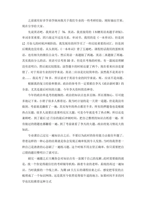 2021中国农业大学资源利用与植物保护考研真题经验参考书