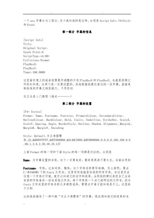 教你如何修改字幕
