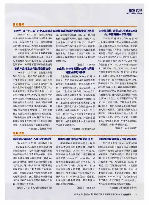 兽药产品批准文号批件变更公告