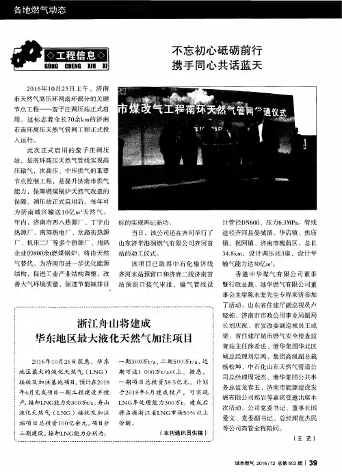 不忘初心砥砺前行携手同心共话蓝天