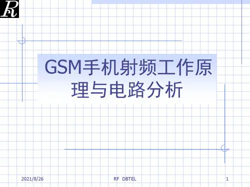 射频电路工作原理