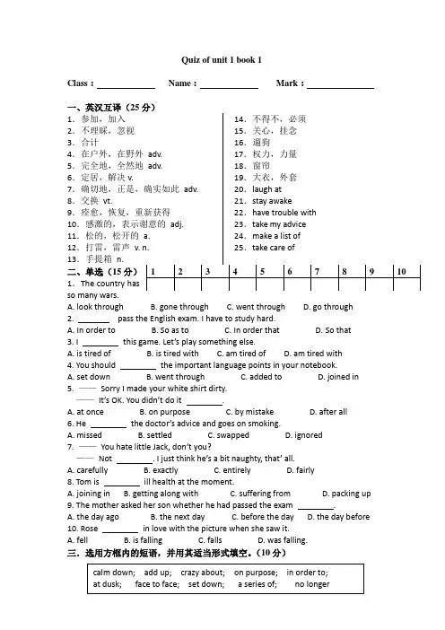 高一英语book1 unit1 测验