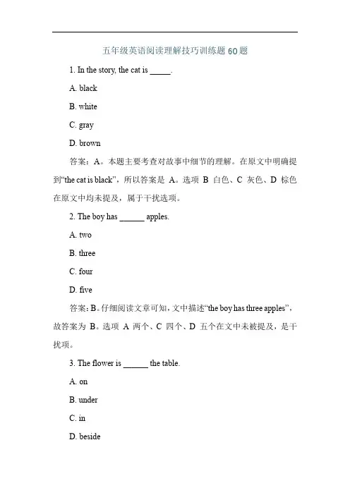 五年级英语阅读理解技巧训练题60题