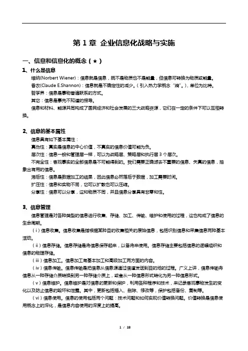 系统分析师考点精要汇总(2021版)