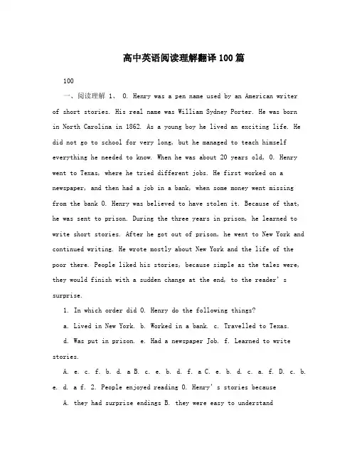 高中英语阅读理解翻译100篇