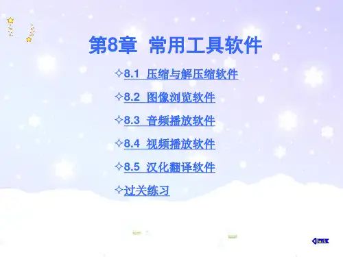 PPT制作实例(2).ppt
