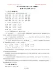 2013年高考四川卷语文原卷(精编版)