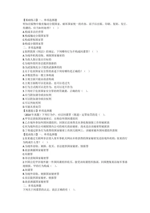 2020年法律硕士习题及答案14