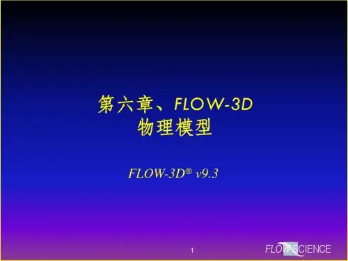 第六章 FLOW-3D V9.3物理模型