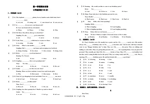 (word完整版)外研版七年级上册英语期末考试试题及答案,推荐文档