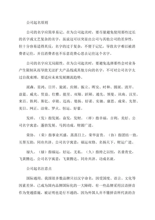 年轻有朝气公司名字大全