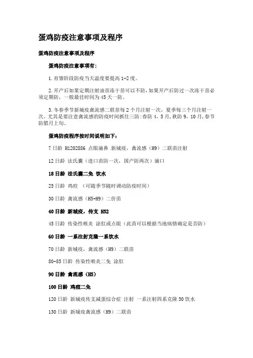 畜牧兽医经典资料整理 (3)