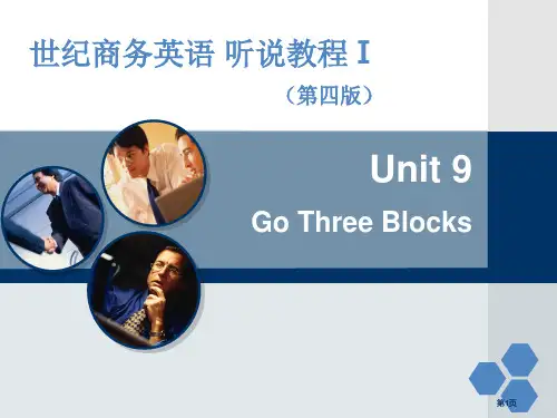 世纪商务英语听说教程Ⅰ市公开课金奖市赛课一等奖课件