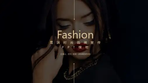 服装服饰高端时尚品牌宣传欧美杂志风黑白色通用动态PPT模板素材方案