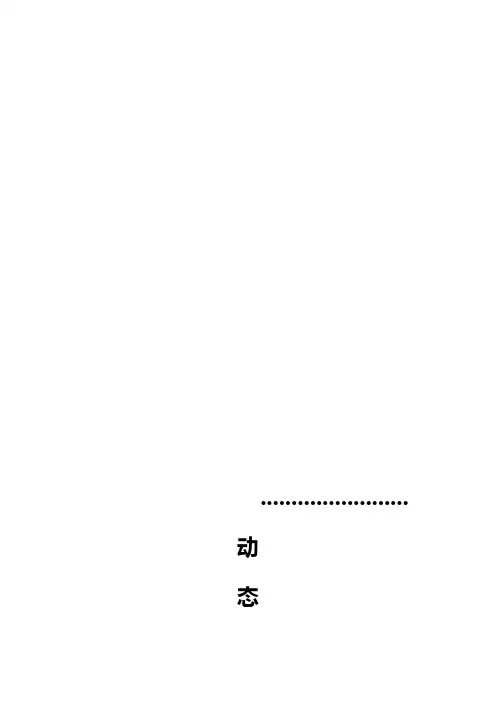 扶贫攻坚资料