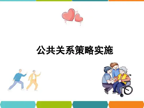 老年产品及服务营销课件—老年产品促销策略分析