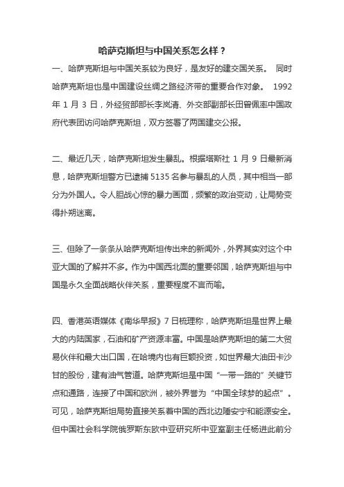 哈萨克斯坦对华人友好吗