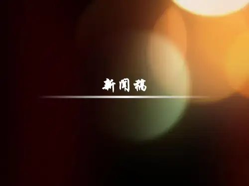 新闻稿专业知识讲座