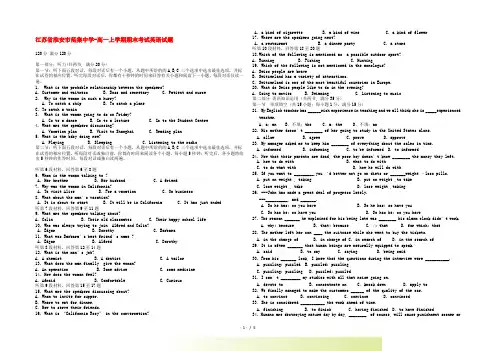 江苏省淮安市范集中学高一英语上学期期末考试试题【会员独享】