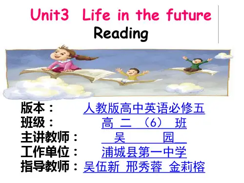 人教版高中英语必修5：Unit3 reading