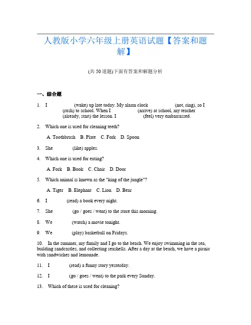 人教版小学六年级上册英语试题【答案和题解】