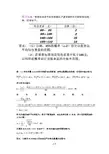 抽样推断作业参考附标准答案